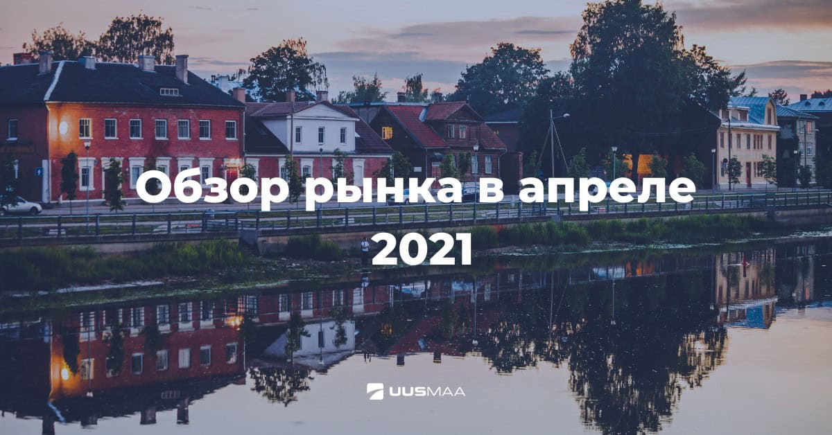 Обзор рынка в апреле 2021
